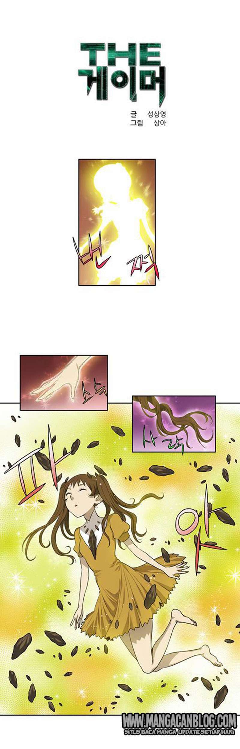 The Gamer Chapter 125 - halaman 1