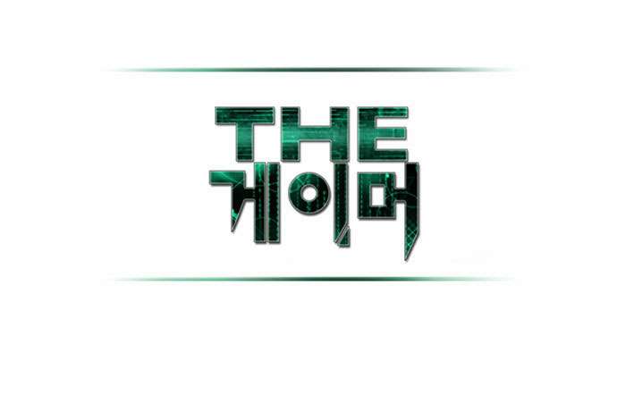 The Gamer Chapter 129 - halaman 13