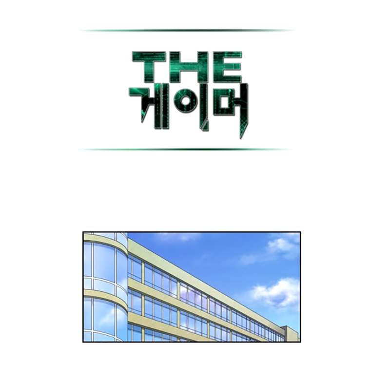 The Gamer Chapter 185 - halaman 31
