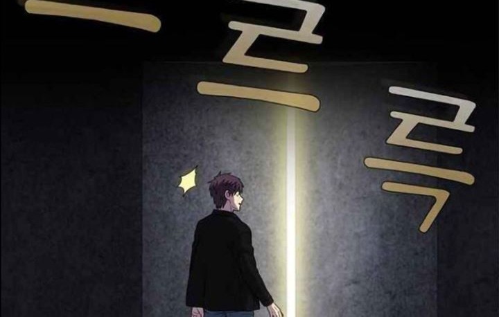 The Gamer Chapter 411 - halaman 4