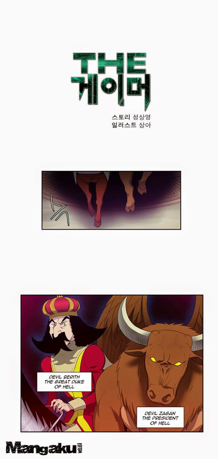 The Gamer Chapter 72 - halaman 2