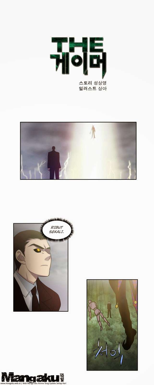 The Gamer Chapter 81 - halaman 1