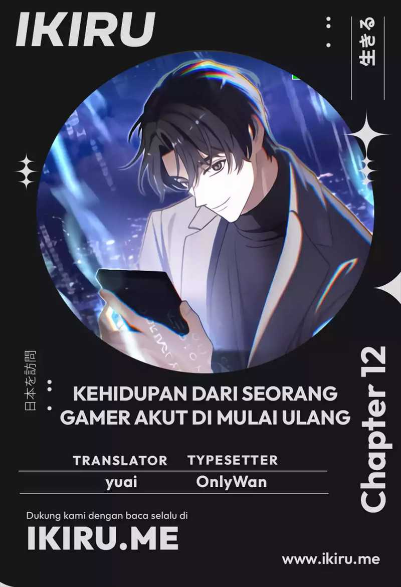 The Game’s Addict Reset Chapter 12 - halaman 1
