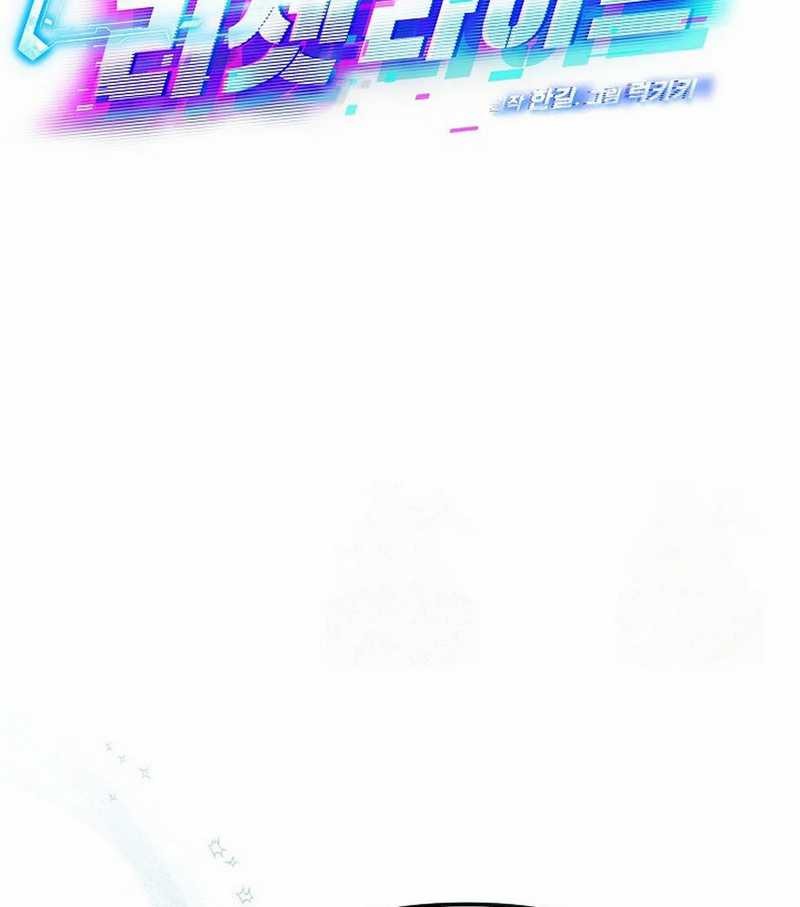 The Game’s Addict Reset Chapter 16 - halaman 19