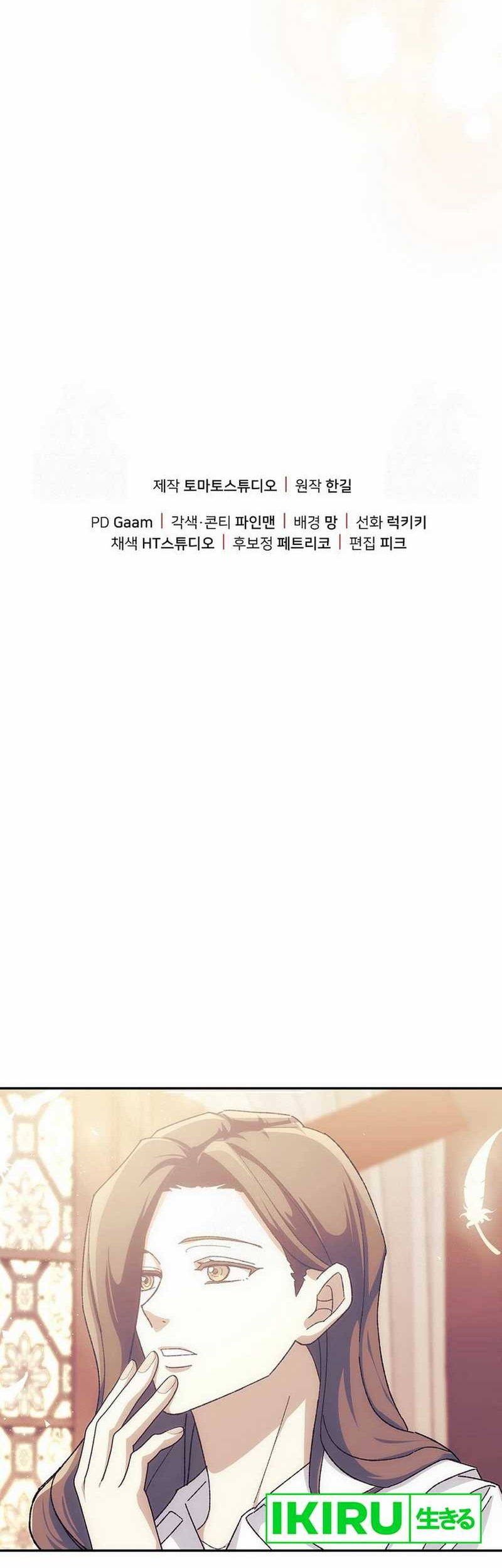 The Game’s Addict Reset Chapter 19 - halaman 58