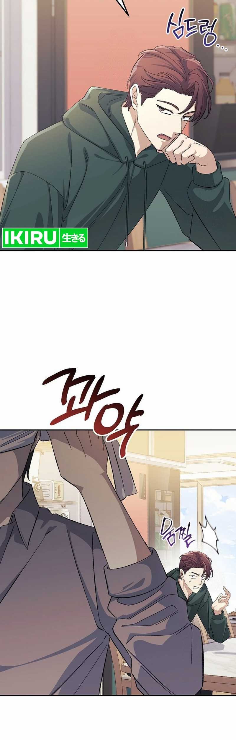 The Game’s Addict Reset Chapter 20 - halaman 57