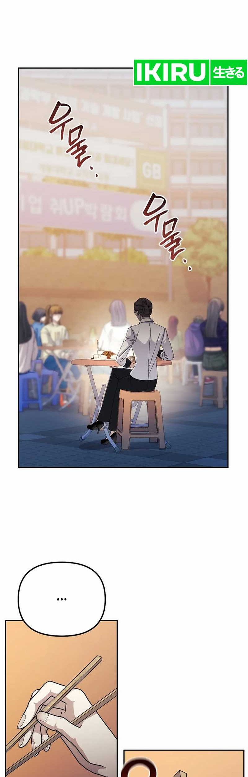 The Game’s Addict Reset Chapter 21 - halaman 52