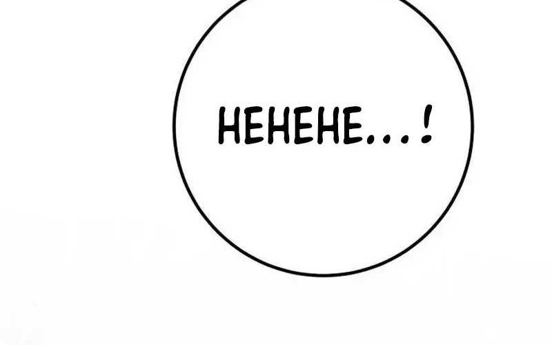 The Game’s Greatest Troll Chapter 100 - halaman 134