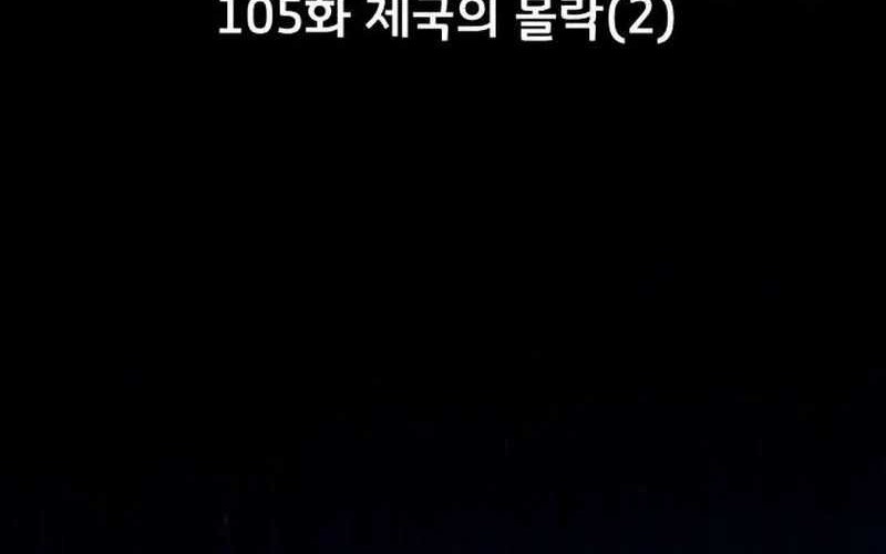 The Game’s Greatest Troll Chapter 105 - halaman 16
