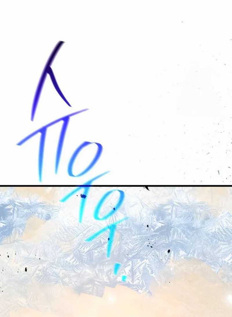 The Game’s Greatest Troll Chapter 113 - halaman 91