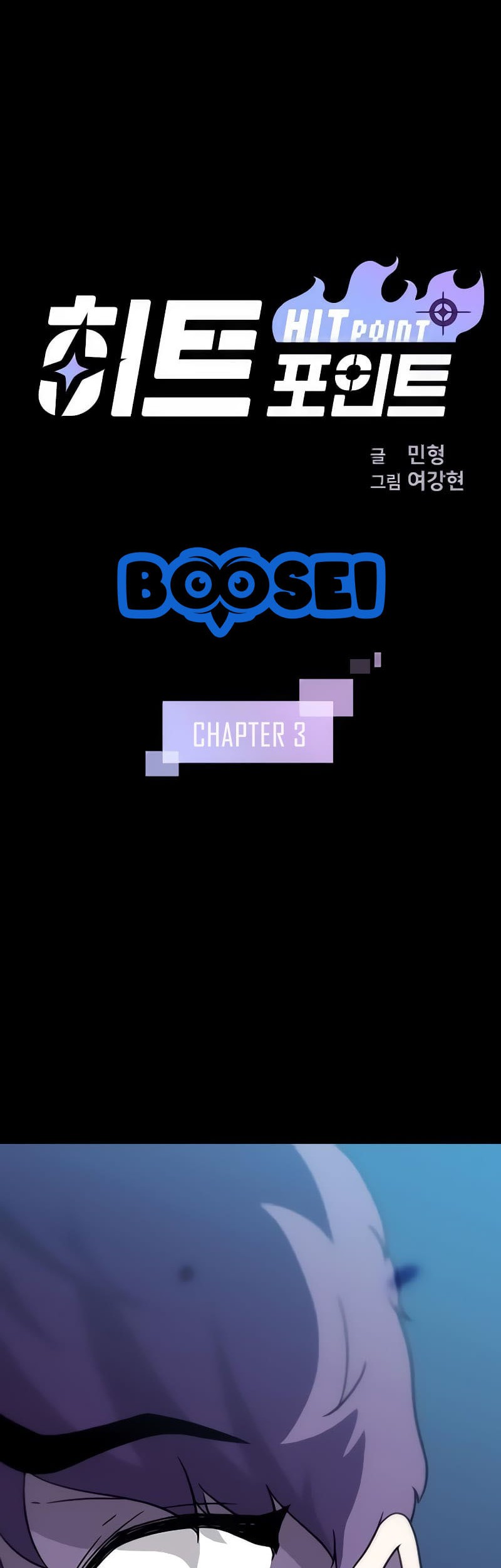 The Game’s Greatest Troll Chapter 138 - halaman 3