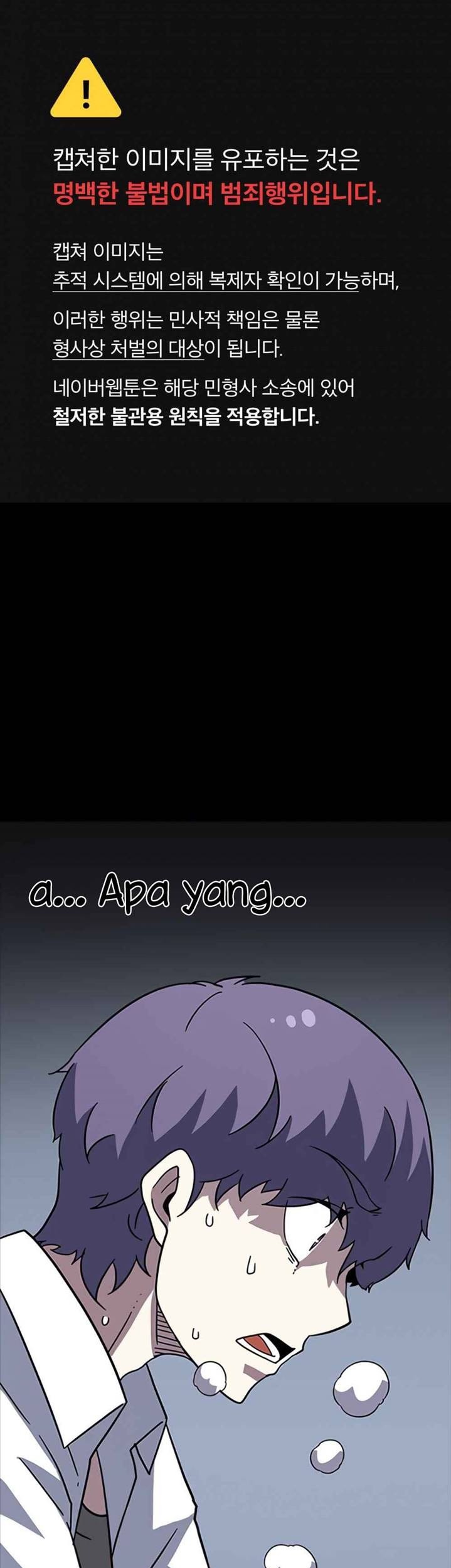 The Game’s Greatest Troll Chapter 142 - halaman 3