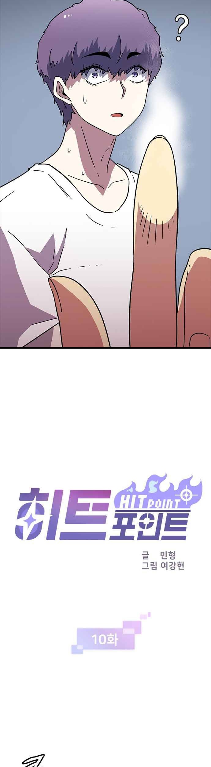 The Game’s Greatest Troll Chapter 145 - halaman 12