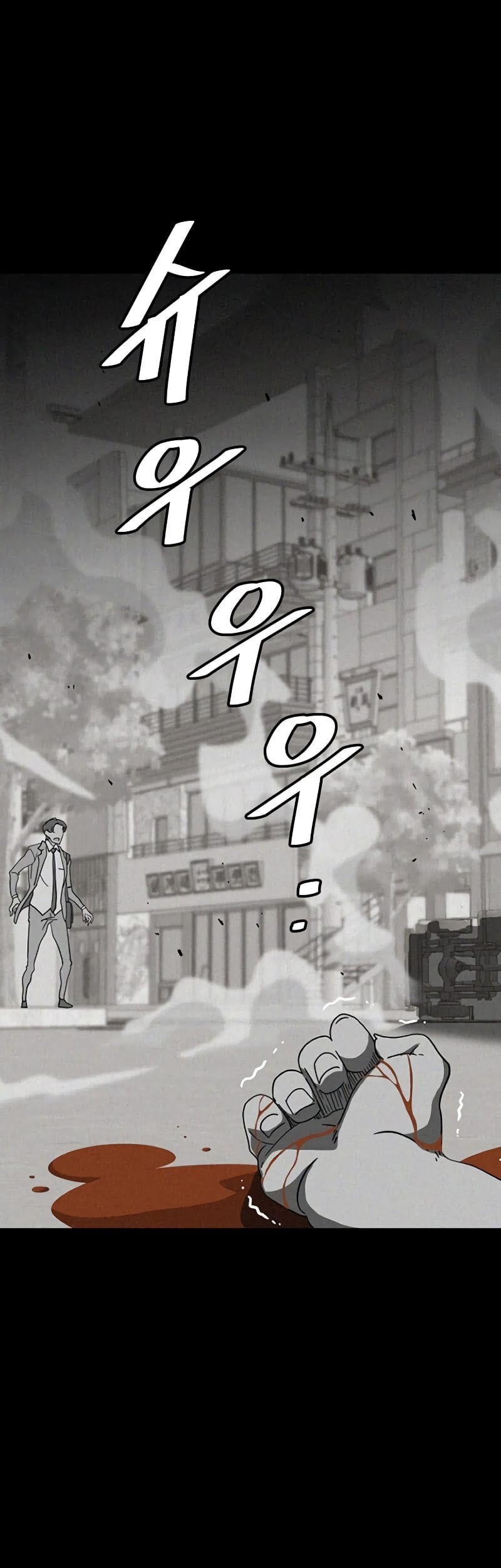 The Game’s Greatest Troll Chapter 159 - halaman 22