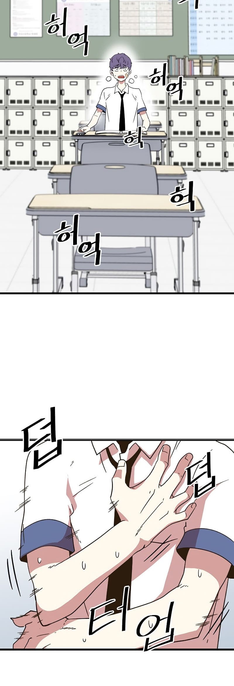 The Game’s Greatest Troll Chapter 159 - halaman 62