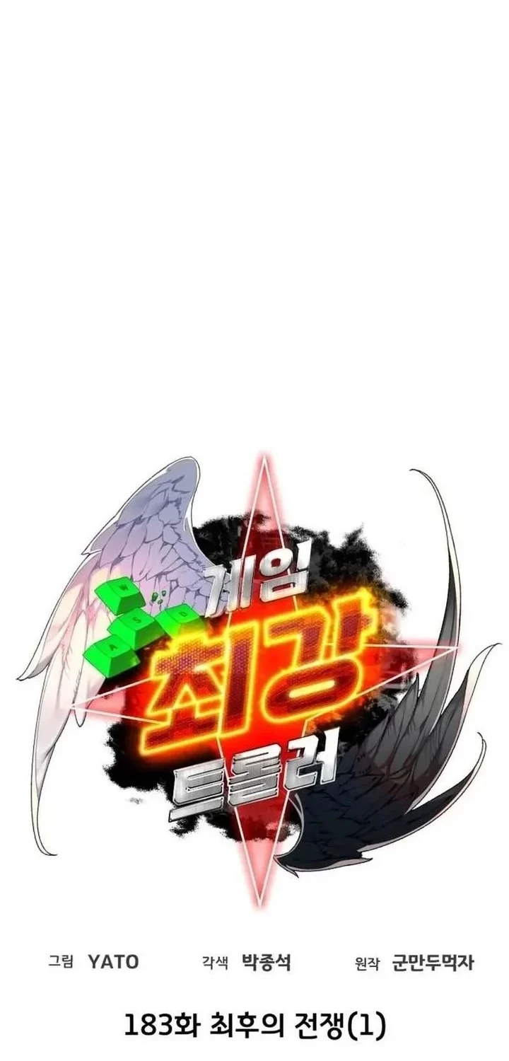 The Game’s Greatest Troll Chapter 183 - halaman 30