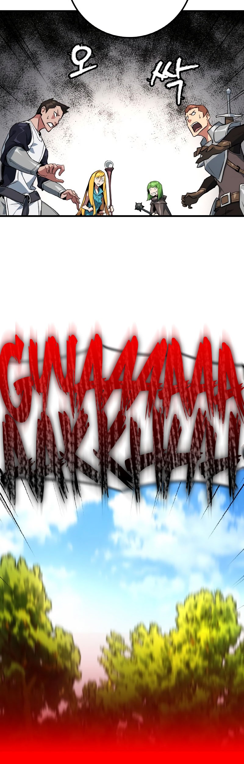 The Game’s Greatest Troll Chapter 4 - halaman 80