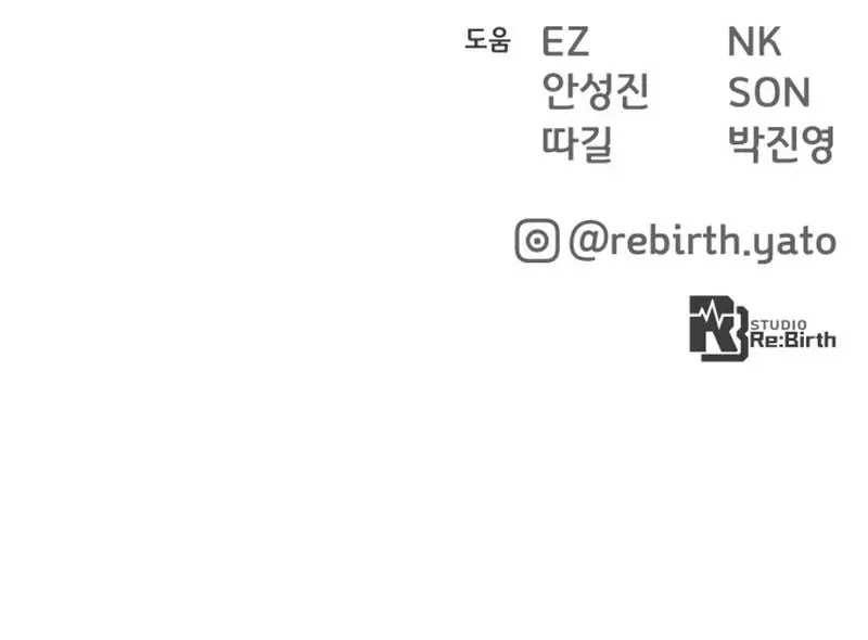 The Game’s Greatest Troll Chapter 60 - halaman 70