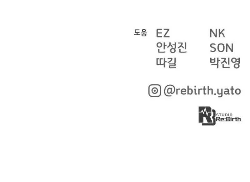 The Game’s Greatest Troll Chapter 63 - halaman 77