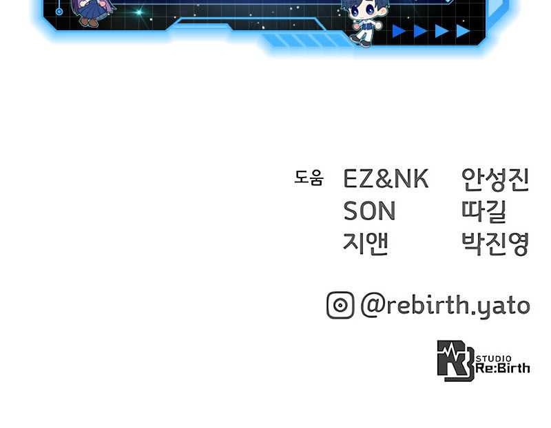 The Game’s Greatest Troll Chapter 68 - halaman 72