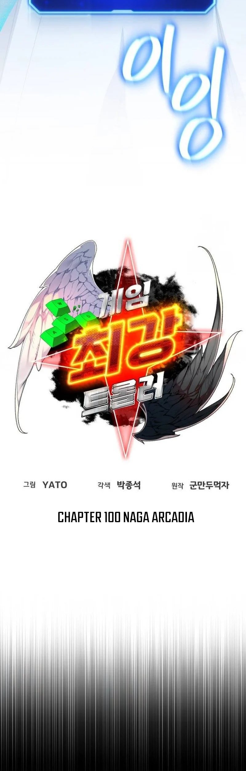 The Game’s Top Troll Chapter 100 - halaman 12