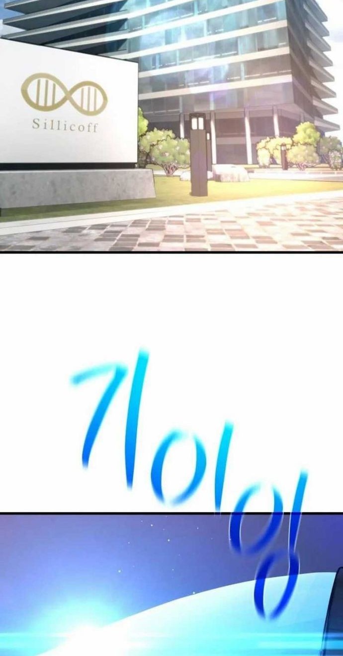 The Game’s Top Troll Chapter 108 - halaman 68