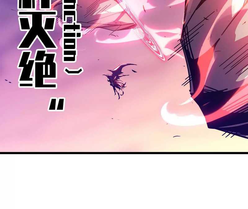 The Game’s Top Troll Chapter 119 - halaman 47