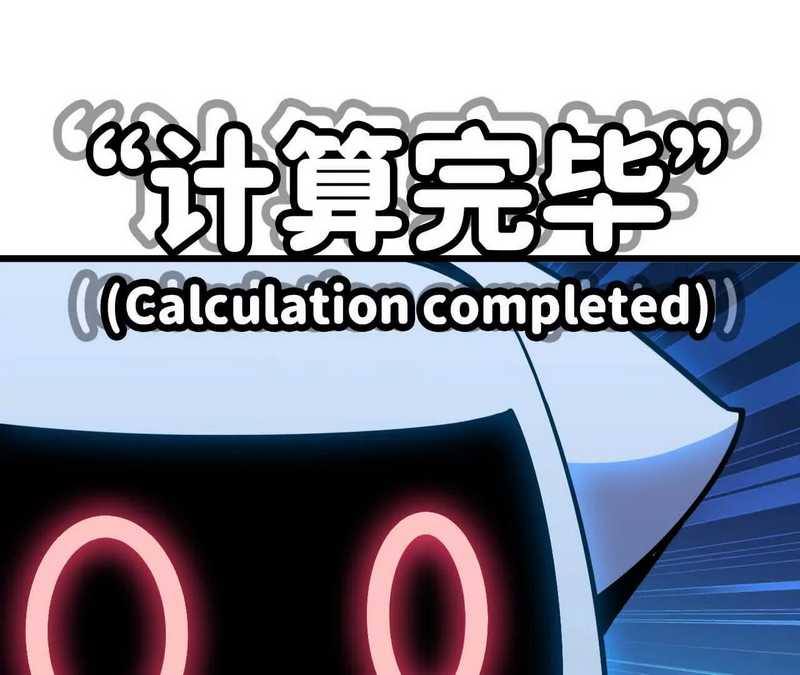 The Game’s Top Troll Chapter 119 - halaman 77