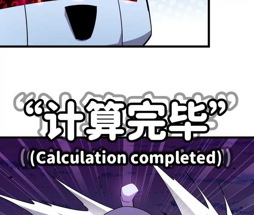 The Game’s Top Troll Chapter 120 - halaman 19