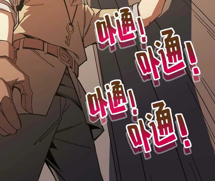 The Game’s Top Troll Chapter 120 - halaman 74