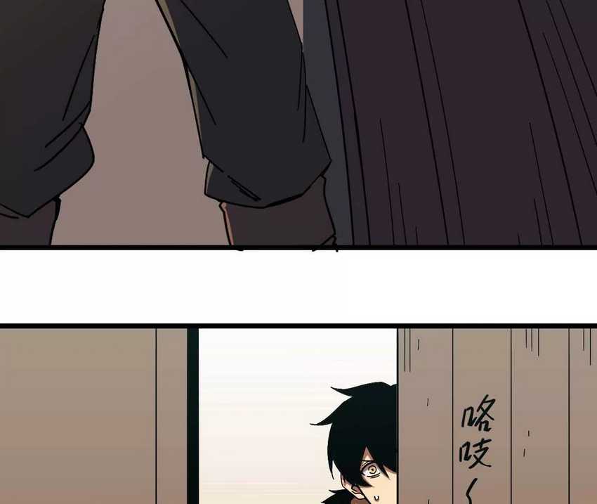 The Game’s Top Troll Chapter 120 - halaman 75