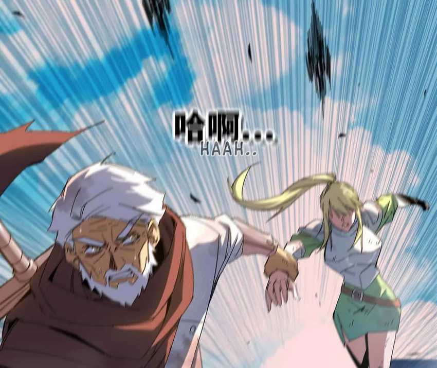 The Game’s Top Troll Chapter 124 - halaman 58