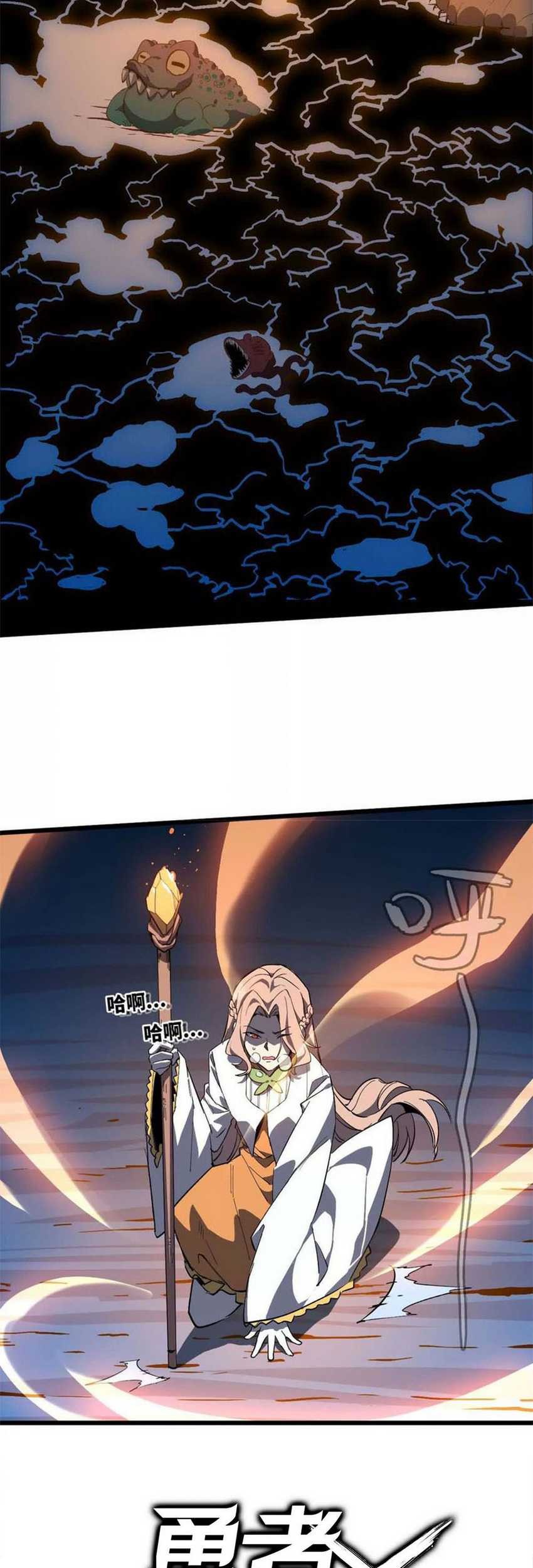 The Game’s Top Troll Chapter 134.5 - halaman 39