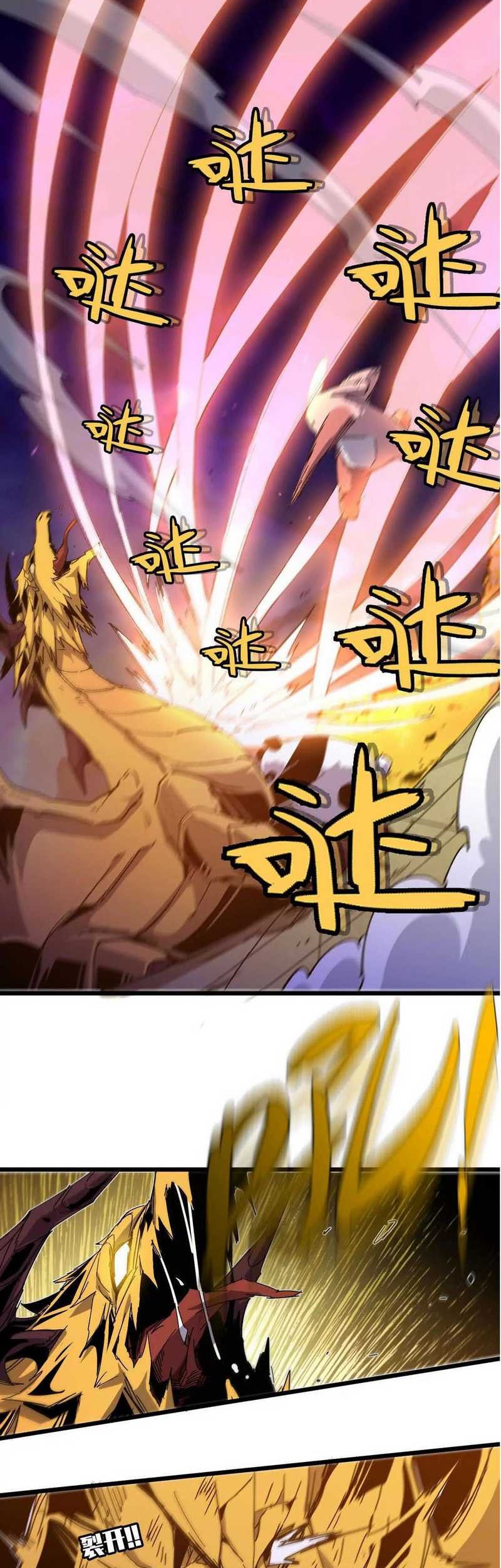 The Game’s Top Troll Chapter 143 - halaman 5
