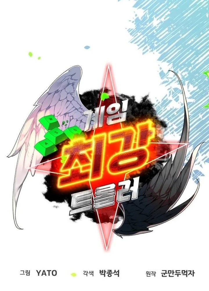 The Game’s Top Troll Chapter 88 - halaman 14