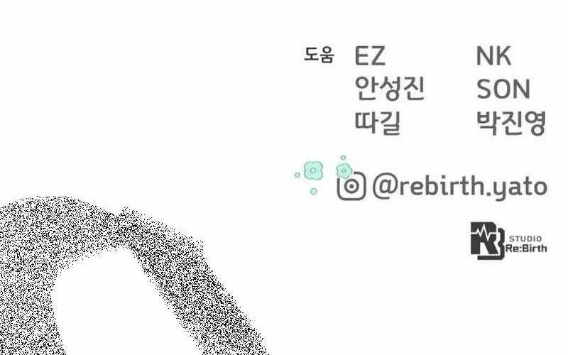 The Game’s Top Troll Chapter 97 - halaman 122