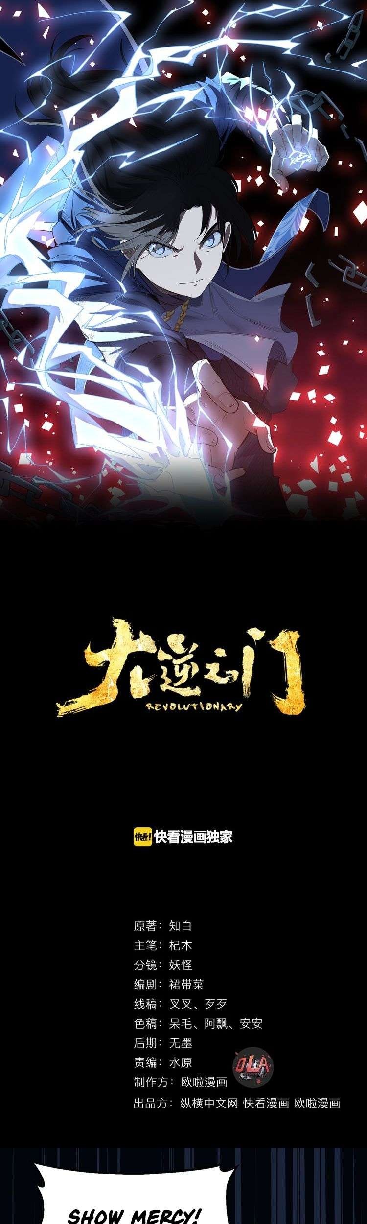 The Gateway of Revolution Chapter 5 - halaman 30