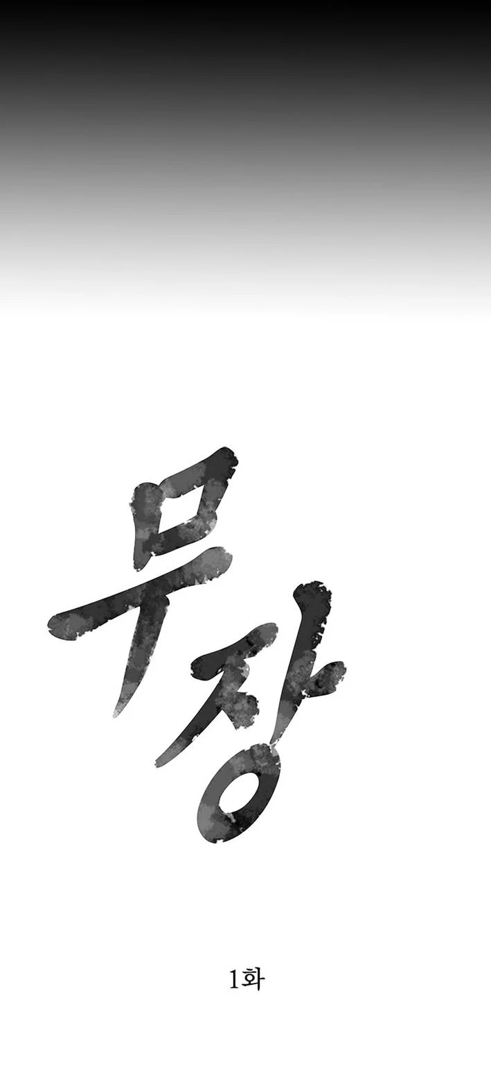 The General - Fighting Legend Chapter 1 - halaman 1