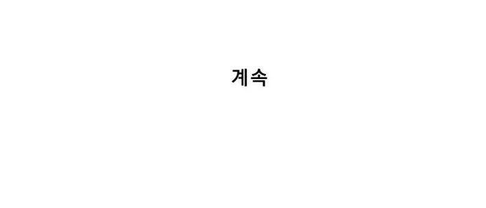 The General - Fighting Legend Chapter 1 - halaman 23