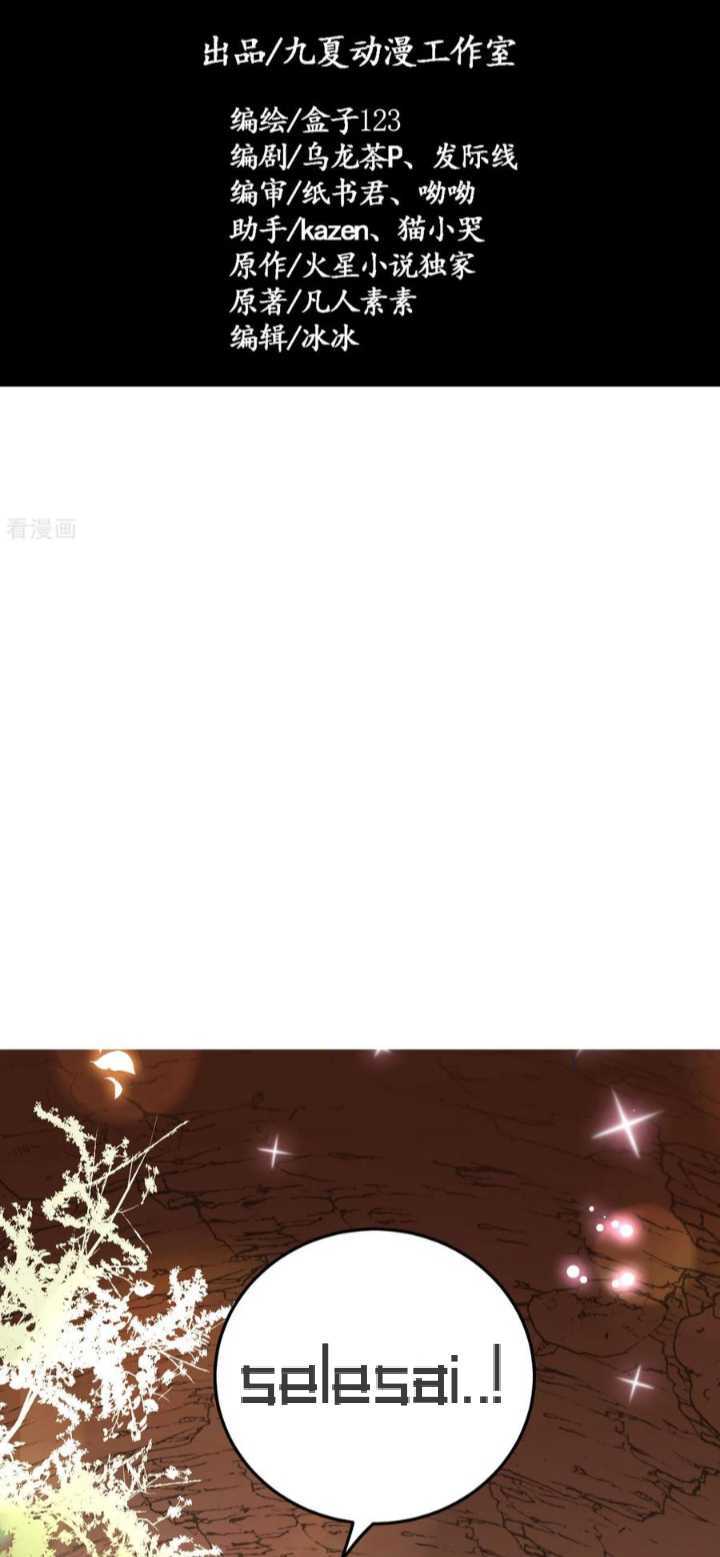 The General Is Up Chapter 4 - halaman 2