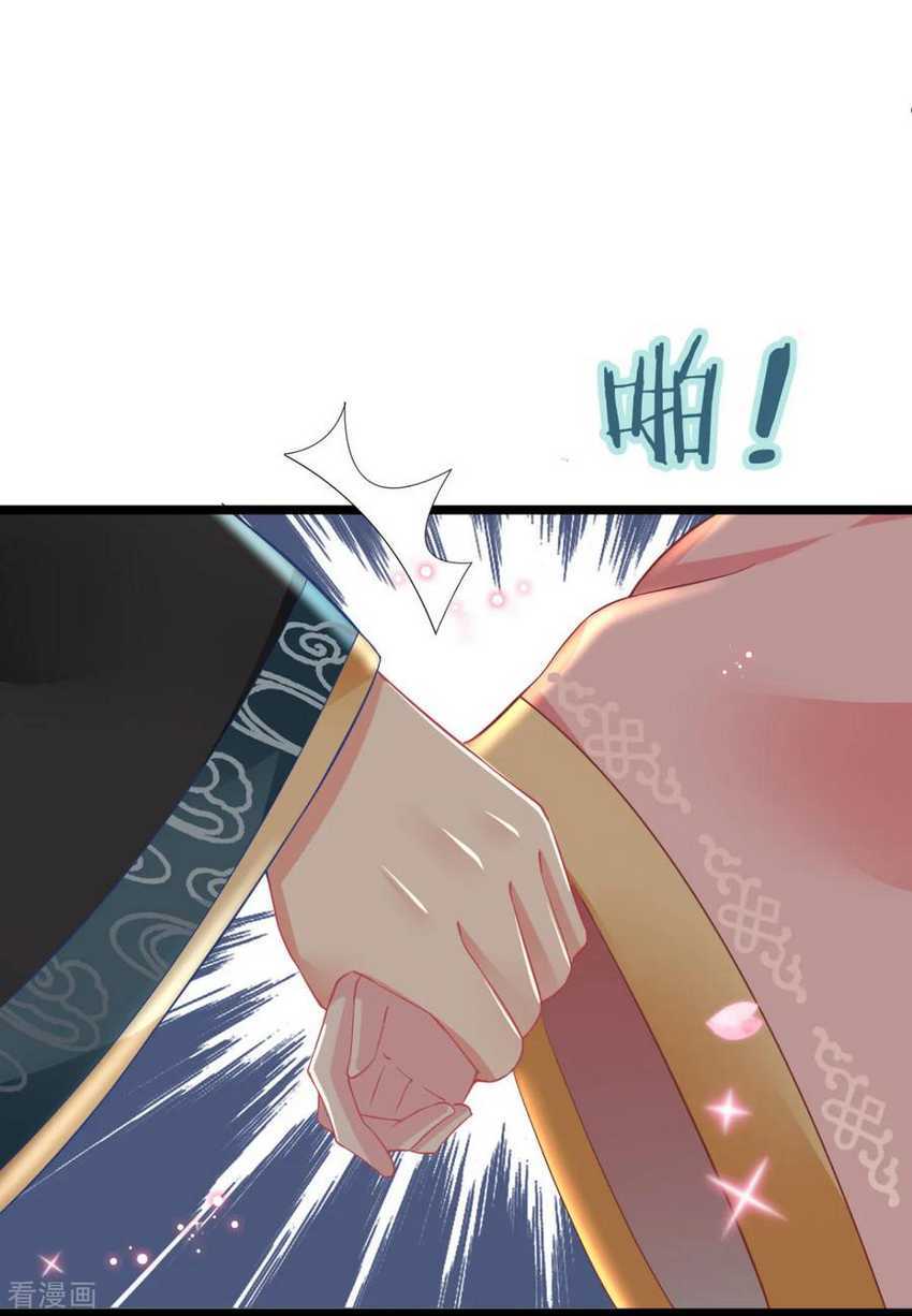 The General Is Up Chapter 5 - halaman 8