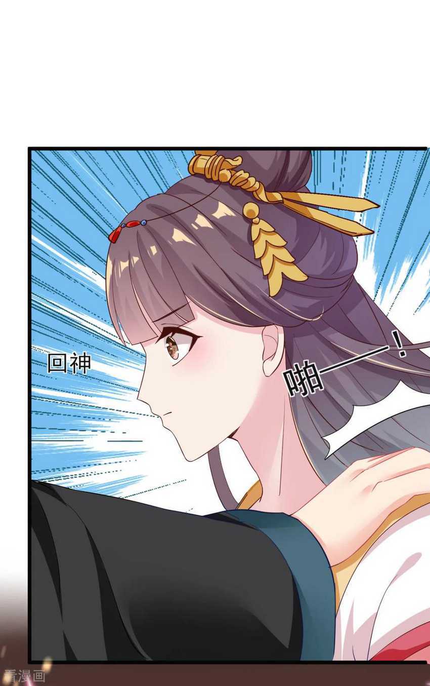 The General Is Up Chapter 6 - halaman 2