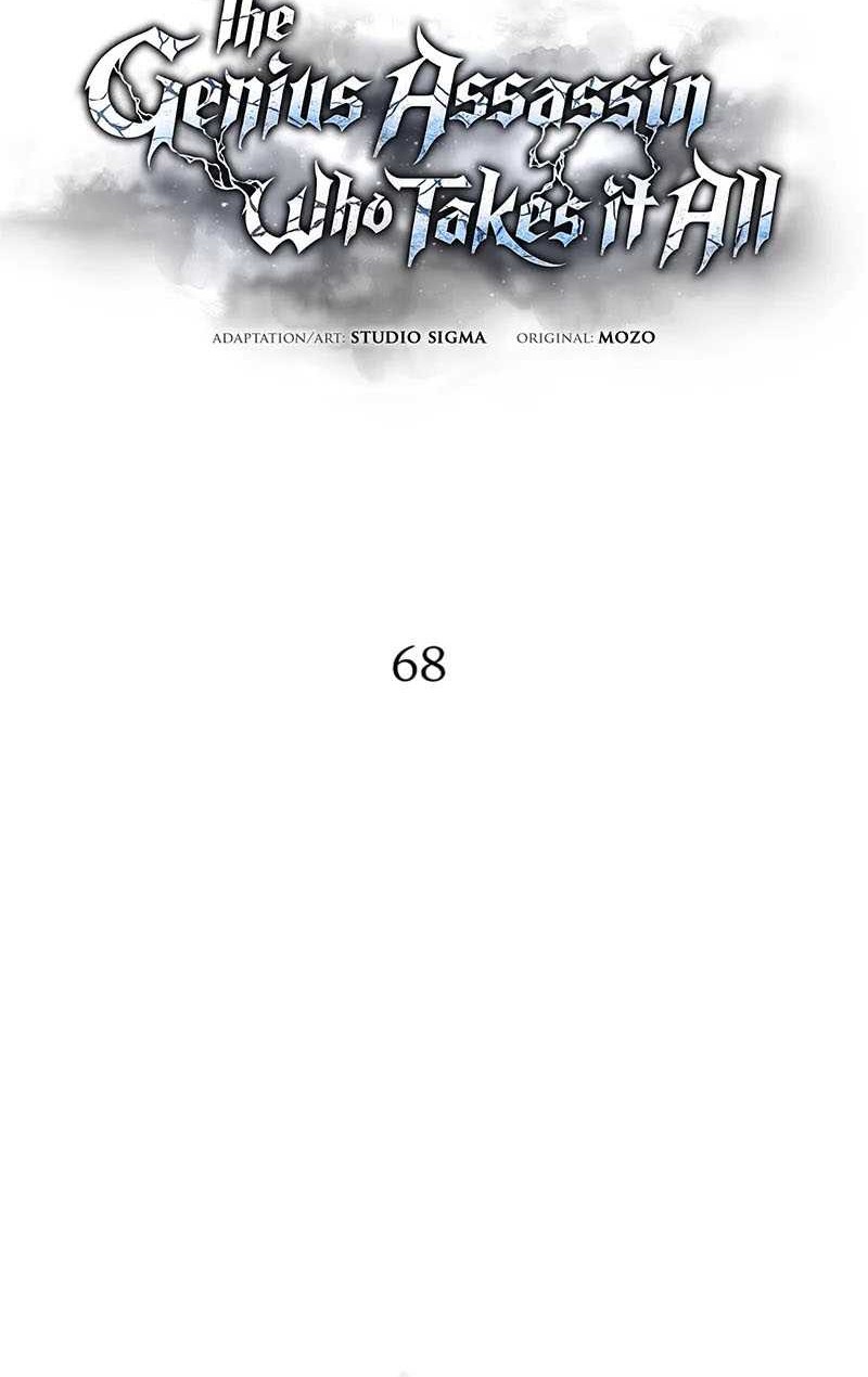 The Genius Assassin Who Takes It All Chapter 68 - halaman 55