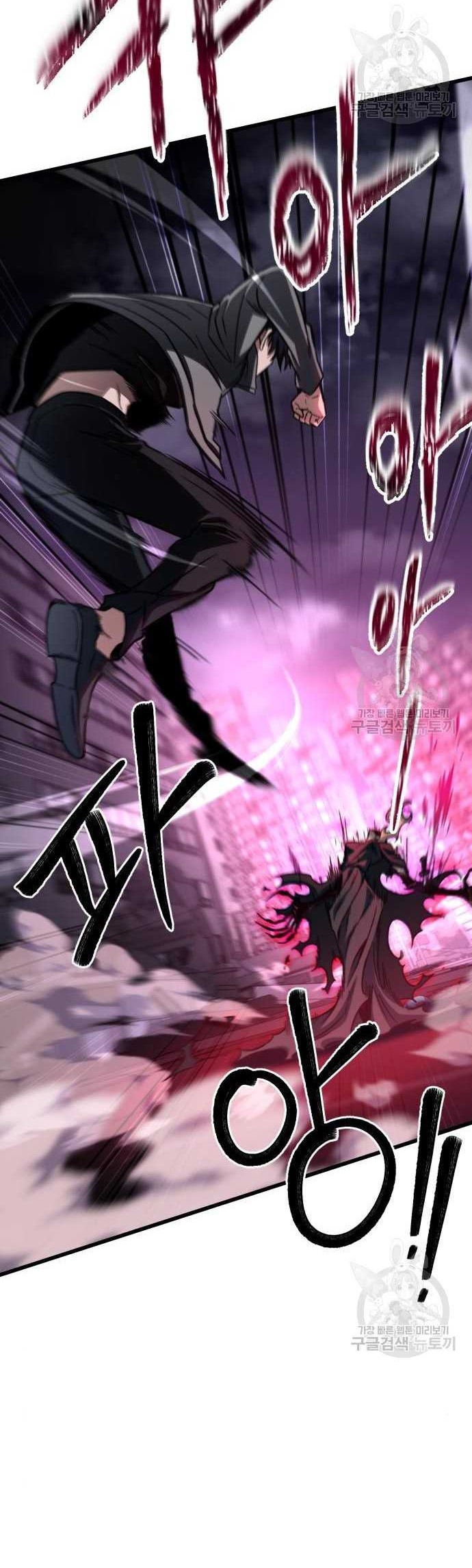 The Genius Assassin Who Takes It All Chapter 8 - halaman 23