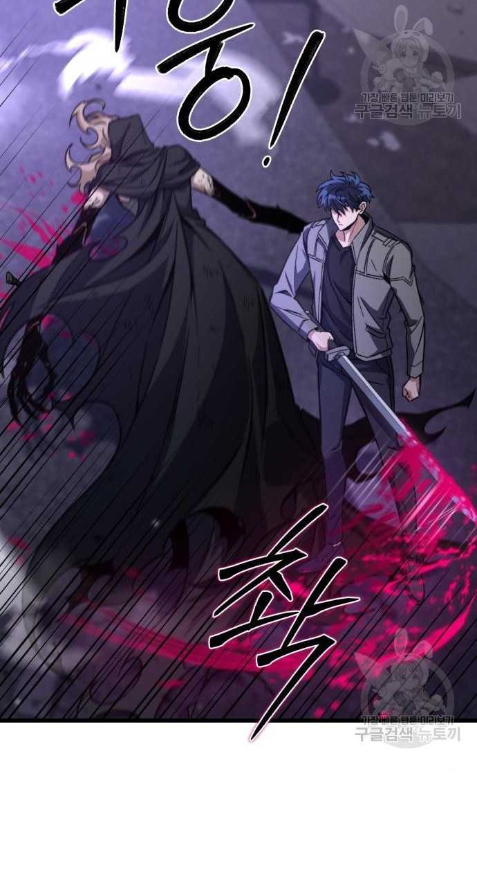 The Genius Assassin Who Takes It All Chapter 8 - halaman 44