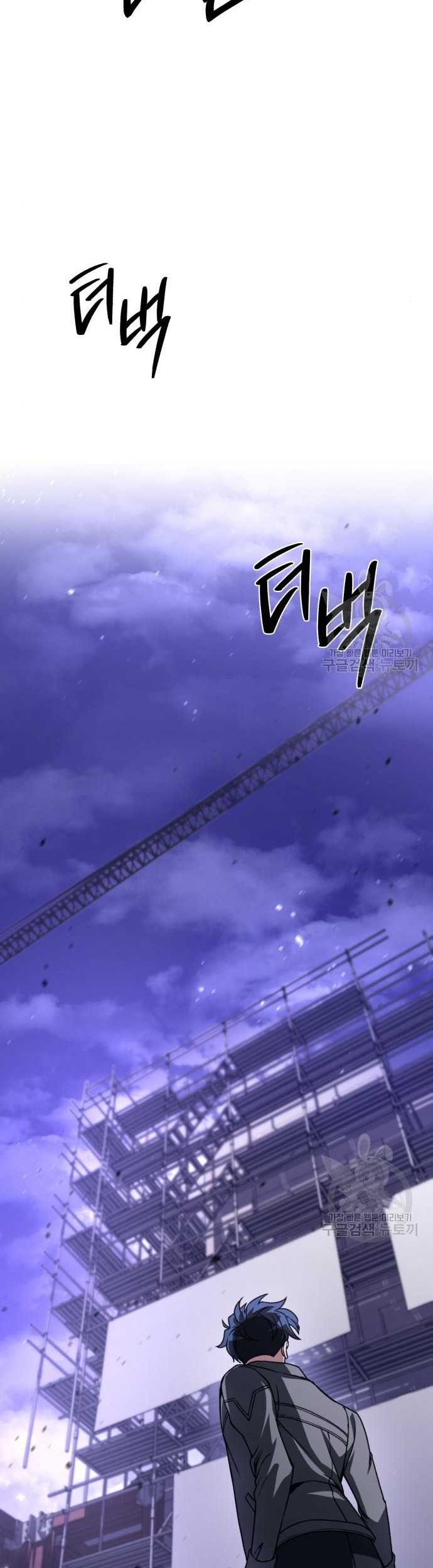 The Genius Assassin Who Takes It All Chapter 8 - halaman 68