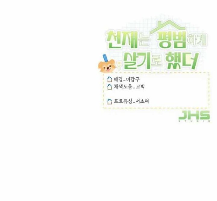 The Genius Decided to Live an Ordinary Life Chapter 19 - halaman 60