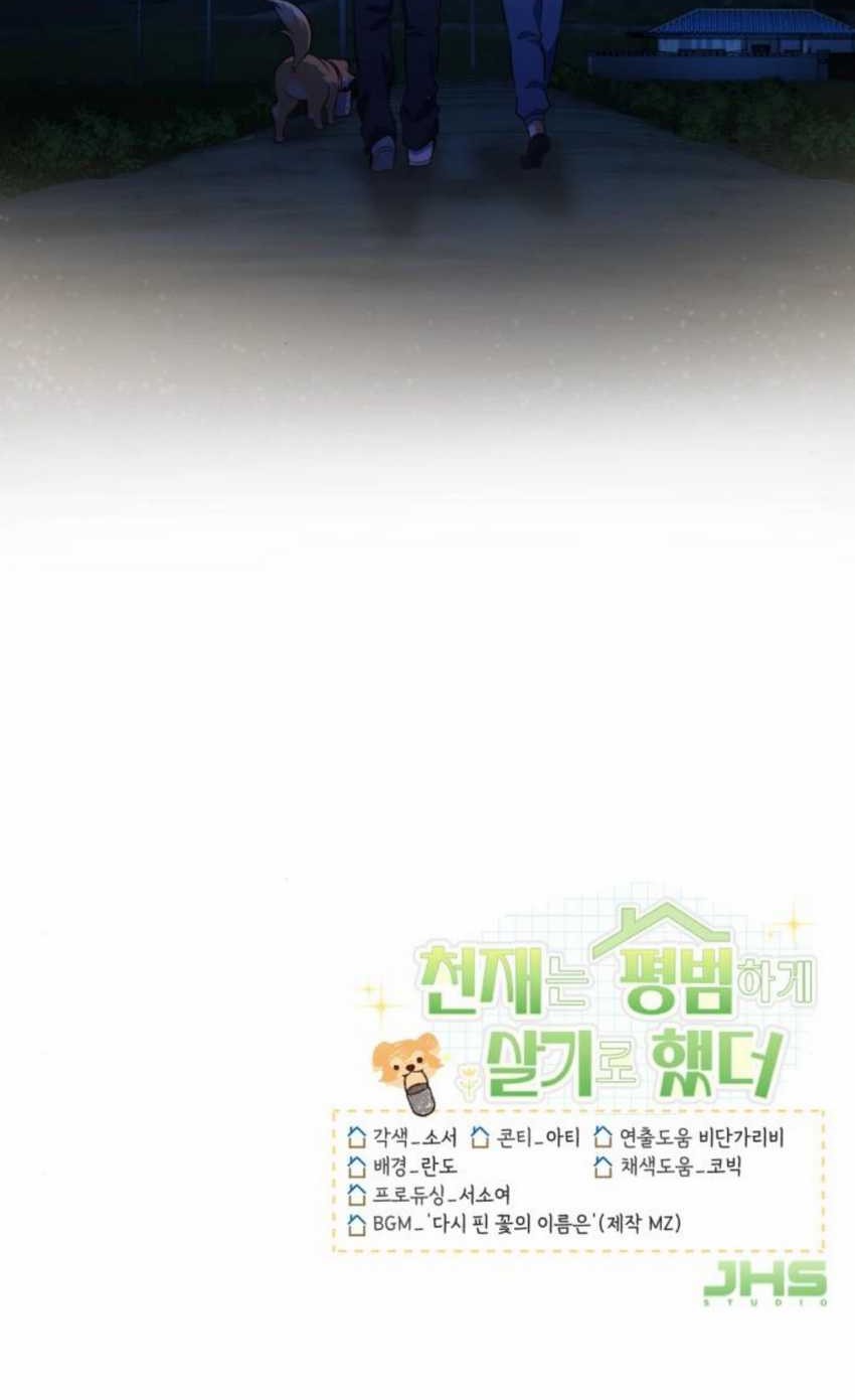 The Genius Decided to Live an Ordinary Life Chapter 2 - halaman 82