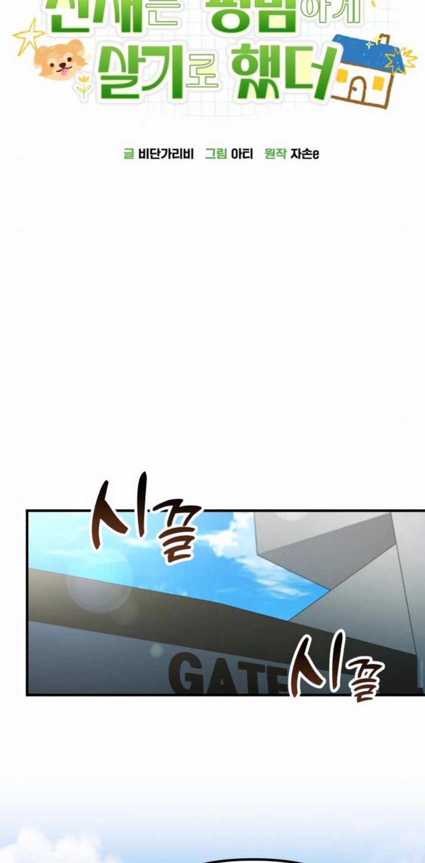 The Genius Decided to Live an Ordinary Life Chapter 21 - halaman 29