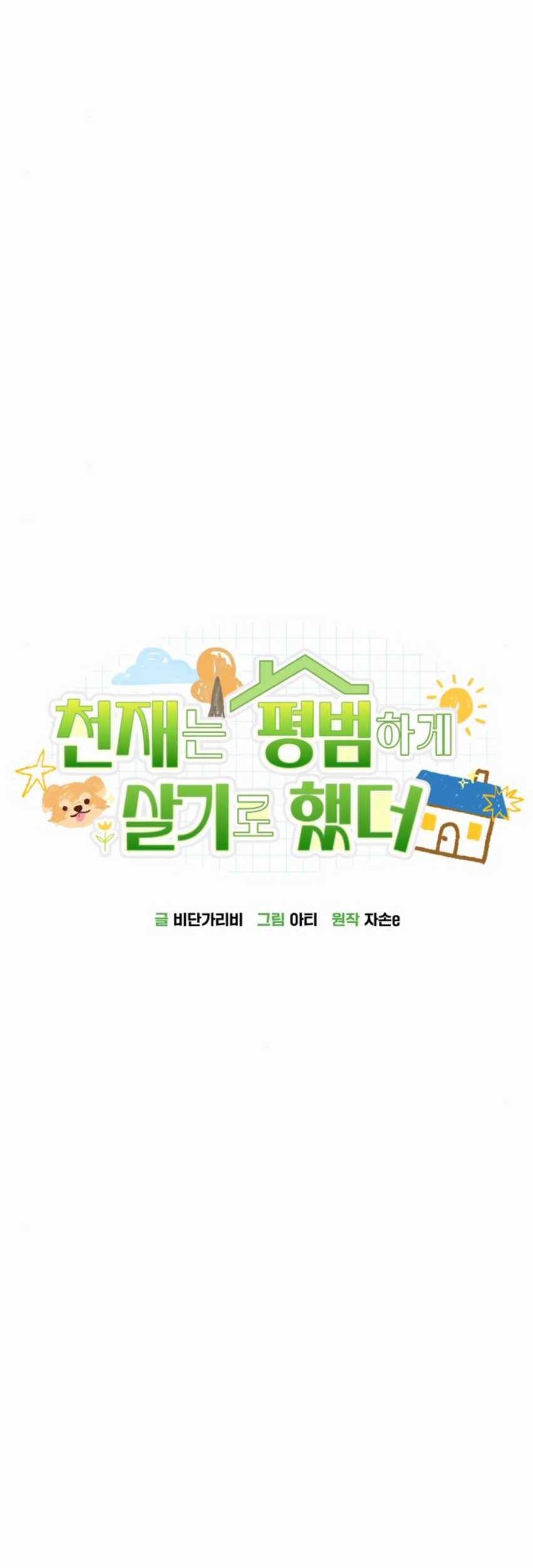 The Genius Decided to Live an Ordinary Life Chapter 22 - halaman 8